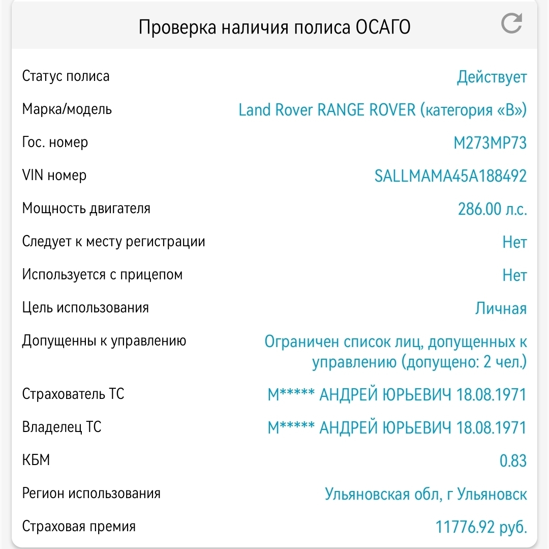 Одинаковые автомобильные номера | Пикабу