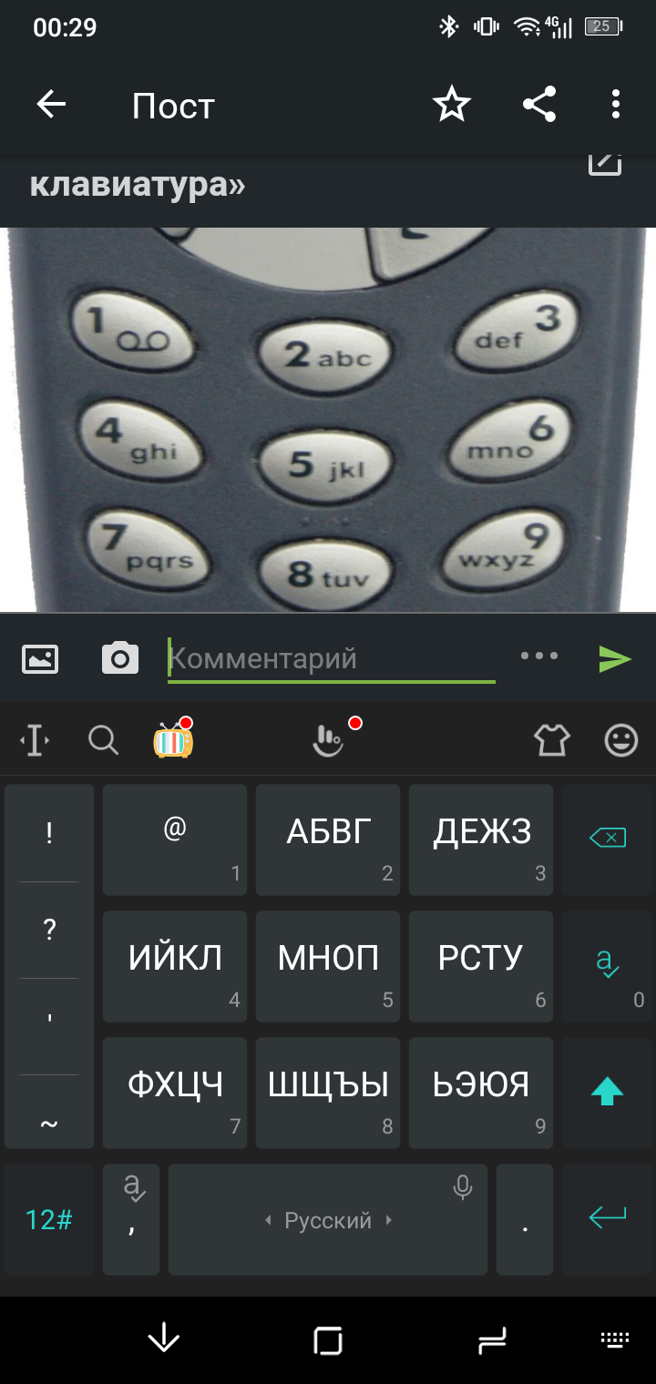 Ответ на пост «Необычная клавиатура» | Пикабу