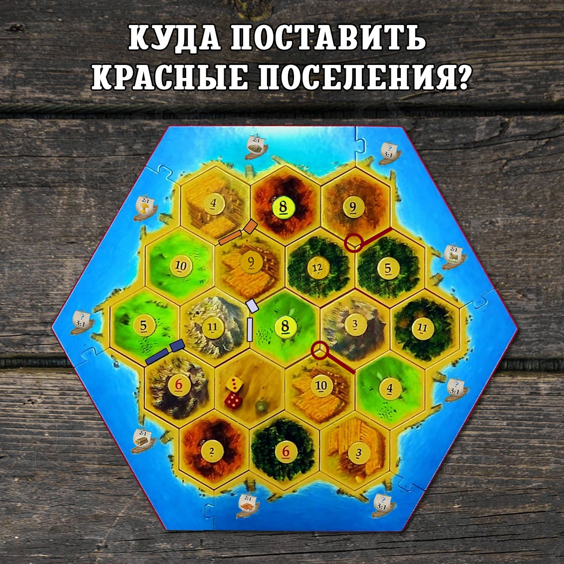 Как начать партию в Catan? | Пикабу