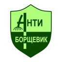 Аватар сообщества "АНТИБОРЩЕВИК"