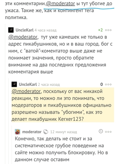 Иллюстрация к комментарию