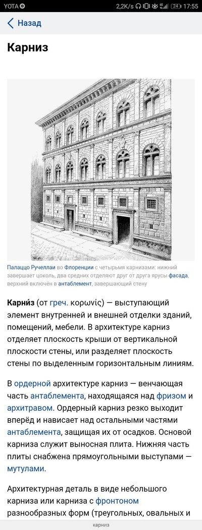 Иллюстрация к комментарию