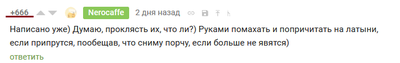 Иллюстрация к комментарию