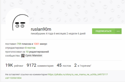 Иллюстрация к комментарию