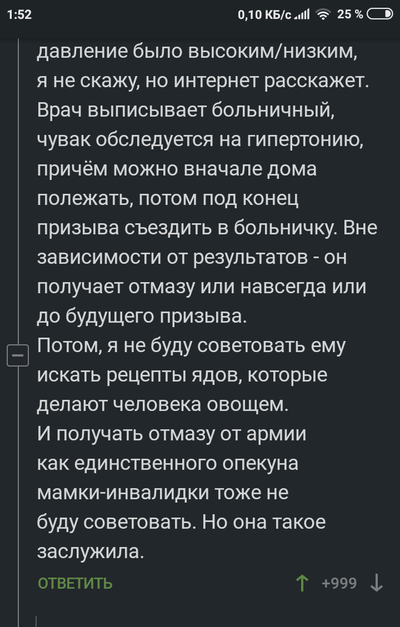 Иллюстрация к комментарию