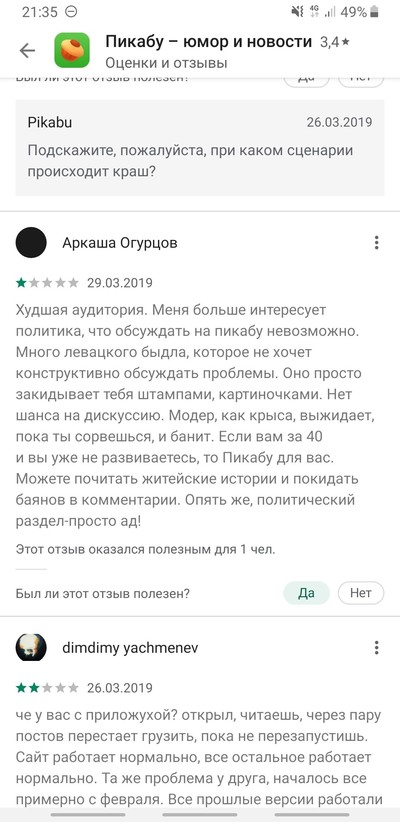 ����������� � �����������