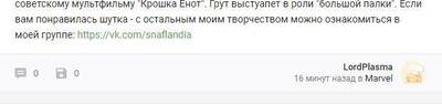 Иллюстрация к комментарию
