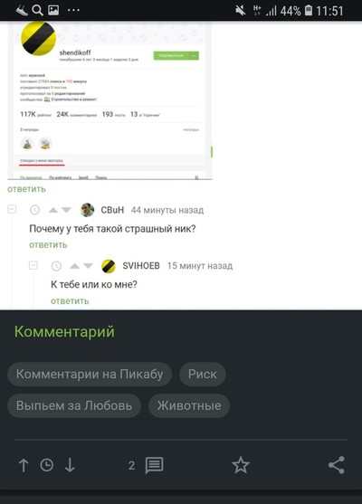 Иллюстрация к комментарию