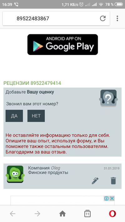 Звонят скрытые номера каждую минуту. Сообщение со скрытого номера. Анонимный номер. Коллекторы номер звонят. Звонок со скрытого номера что это знач т.