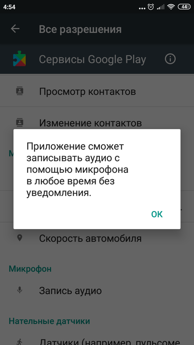 зачем google play доступ к контактам. Смотреть фото зачем google play доступ к контактам. Смотреть картинку зачем google play доступ к контактам. Картинка про зачем google play доступ к контактам. Фото зачем google play доступ к контактам