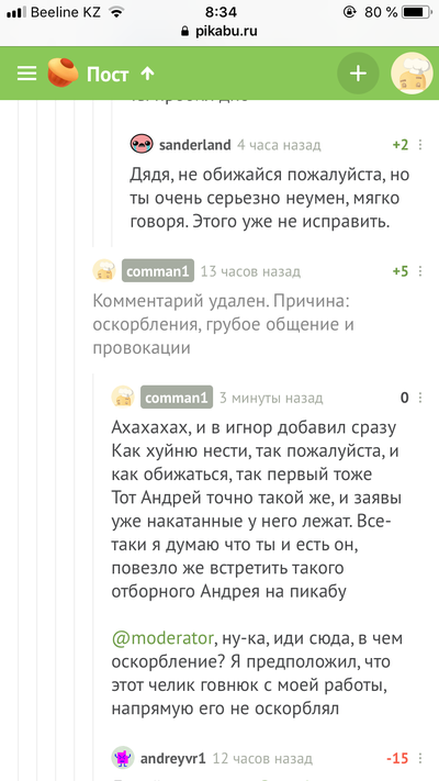 ����������� � �����������