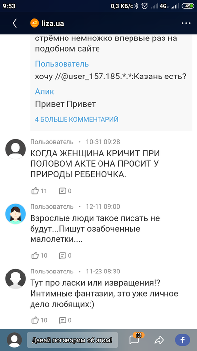 ����������� � �����������