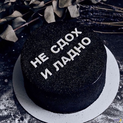 мем с тортом и домом престарелых. Смотреть фото мем с тортом и домом престарелых. Смотреть картинку мем с тортом и домом престарелых. Картинка про мем с тортом и домом престарелых. Фото мем с тортом и домом престарелых мем с тортом и домом престарелых. Смотреть фото мем с тортом и домом престарелых. Смотреть картинку мем с тортом и домом престарелых. Картинка про мем с тортом и домом престарелых. Фото мем с тортом и домом престарелых