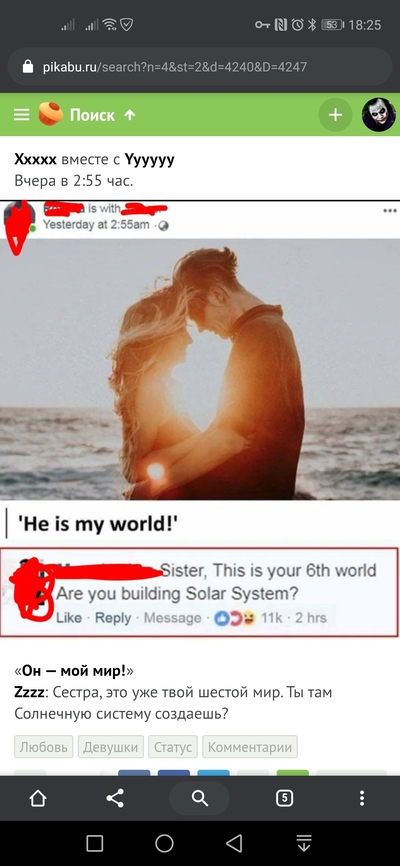 Иллюстрация к комментарию