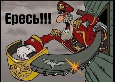 Война с машинами warhammer. Смотреть фото Война с машинами warhammer. Смотреть картинку Война с машинами warhammer. Картинка про Война с машинами warhammer. Фото Война с машинами warhammer
