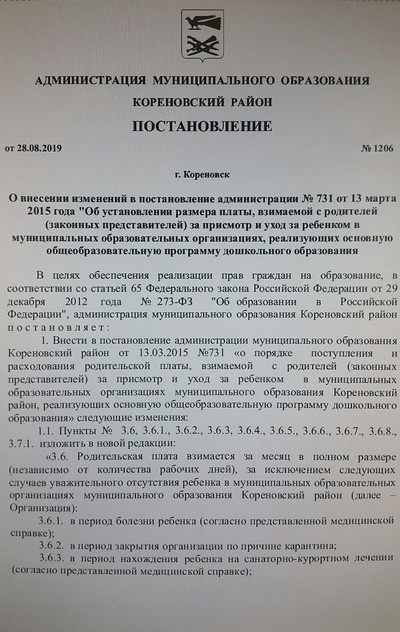 ����������� � �����������