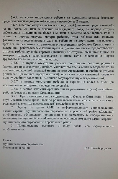 ����������� � �����������