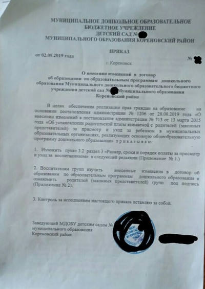 ����������� � �����������