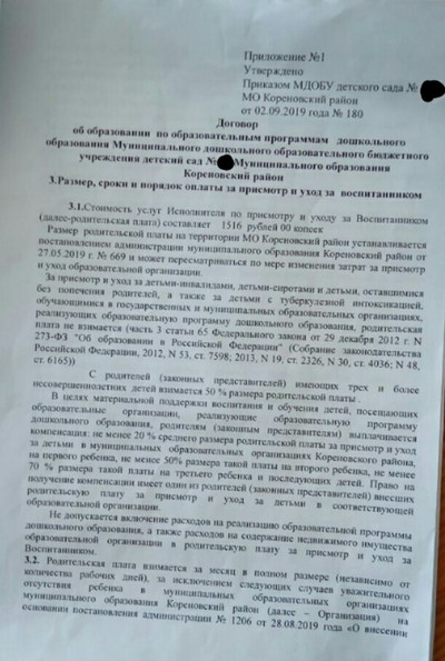 ����������� � �����������