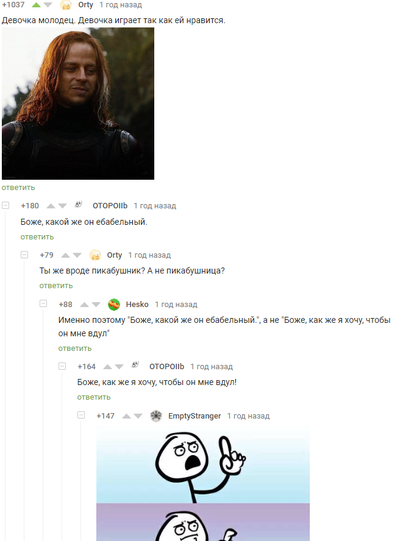 Иллюстрация к комментарию