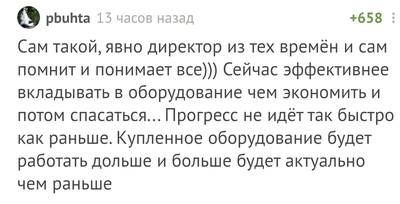 Иллюстрация к комментарию