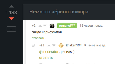 Иллюстрация к комментарию