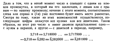 ����������� � �����������