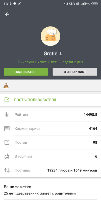 Иллюстрация к комментарию