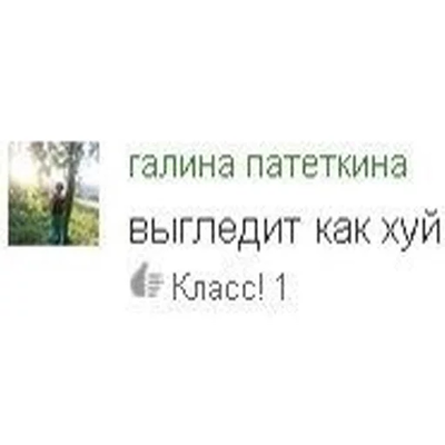 Иллюстрация к комментарию