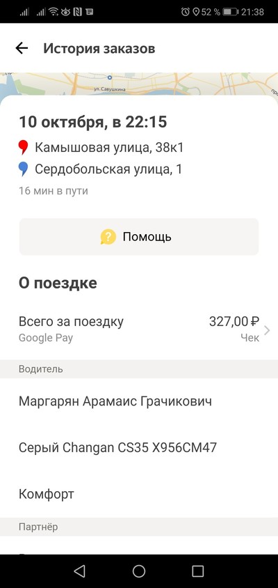 ����������� � �����������