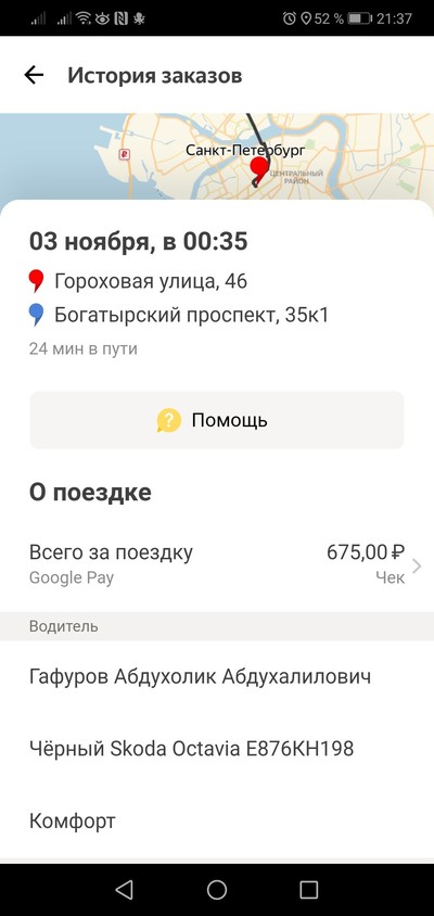 ����������� � �����������