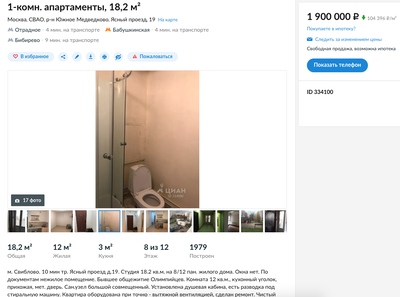 ����������� � �����������