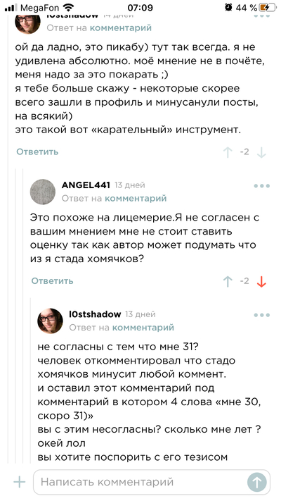 Иллюстрация к комментарию