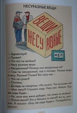 ����������� � �����������