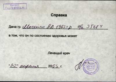 ����������� � �����������