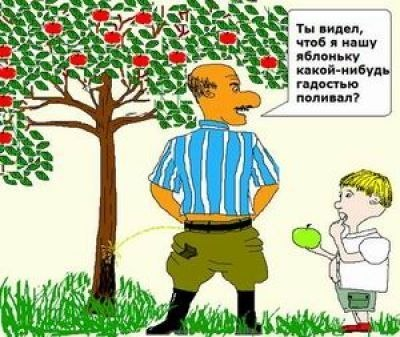 А вот ты меня видишь. Яблочки гадостью поливал. А Я поливал. Вы видели чтобы я свои яблочки гадостью поливал а я поливал. Яблоко прикол.