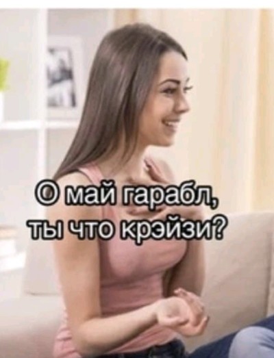 А что звучит крейзи. 1577568588197975992. А что звучит крейзи фото. А что звучит крейзи-1577568588197975992. картинка А что звучит крейзи. картинка 1577568588197975992