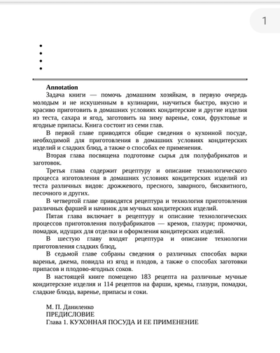 ����������� � �����������