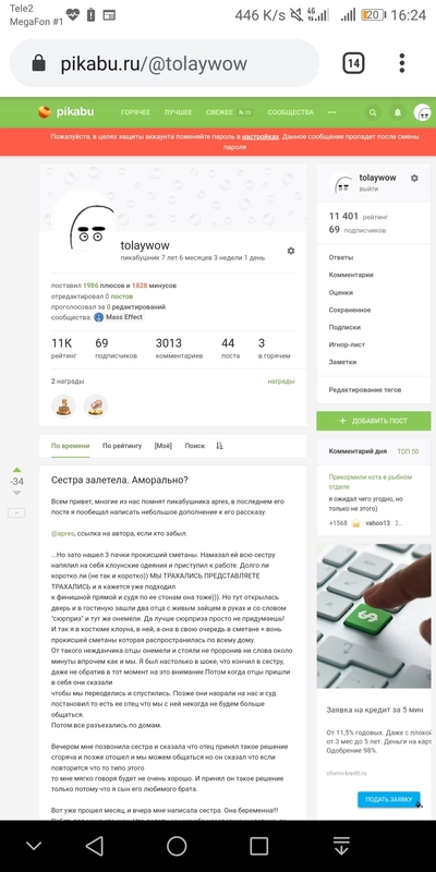 ����������� � �����������