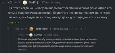 Иллюстрация к комментарию