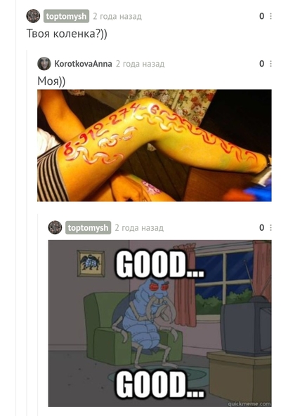 Иллюстрация к комментарию