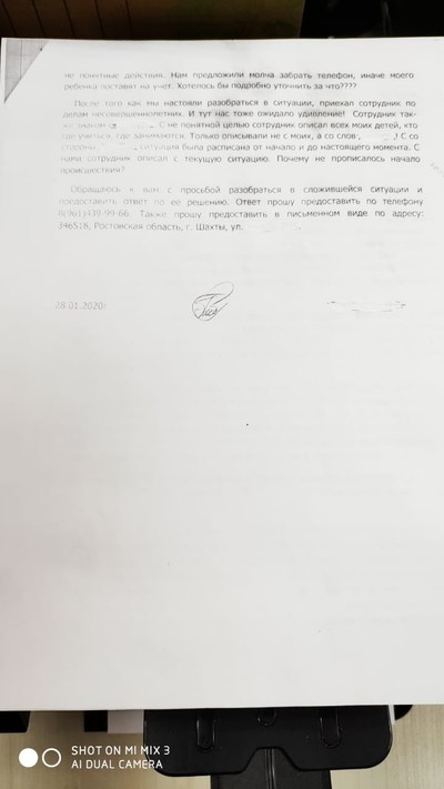 ����������� � �����������