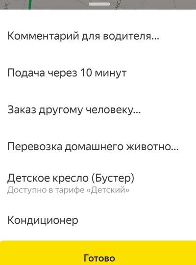 фарм промокодов яндекс такси. 158140014815054098. фарм промокодов яндекс такси фото. фарм промокодов яндекс такси-158140014815054098. картинка фарм промокодов яндекс такси. картинка 158140014815054098. Любите путешествовать с комфортом и недорого? Тогда вас выручит компания Яндекс-такси! Только надежные машины и проверенные водители, полная гарантия безопасности поездки! Такси прибудет на место в течение нескольких минут после вызова, а скидка по промокоду позволит сэкономить на поездке.