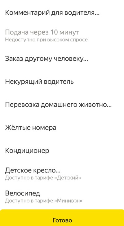 фарм промокодов яндекс такси. 1581400148291470371. фарм промокодов яндекс такси фото. фарм промокодов яндекс такси-1581400148291470371. картинка фарм промокодов яндекс такси. картинка 1581400148291470371. Любите путешествовать с комфортом и недорого? Тогда вас выручит компания Яндекс-такси! Только надежные машины и проверенные водители, полная гарантия безопасности поездки! Такси прибудет на место в течение нескольких минут после вызова, а скидка по промокоду позволит сэкономить на поездке.
