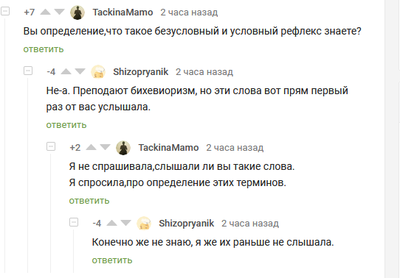 ����������� � �����������