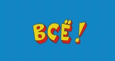 1581881861155226264 да что вы знаете об удаленке штирлиц фото