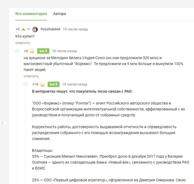 Иллюстрация к комментарию