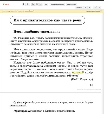 ����������� � �����������