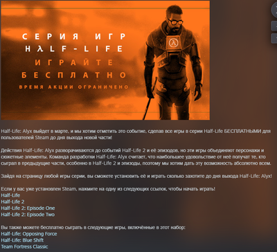 Half life как вернуть opengl