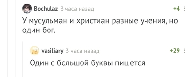 Иллюстрация к комментарию